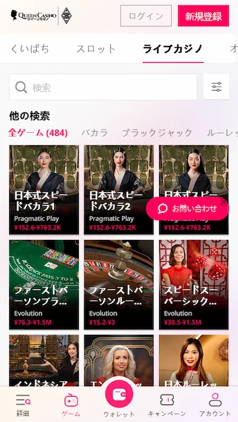 ライブカジノとは